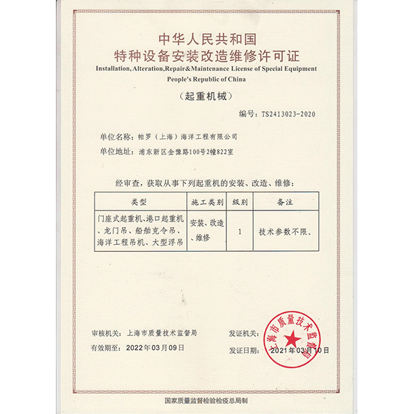 资质证书